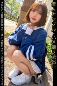 【k740aplst06048】素人カップル・ハメ撮り流出 11