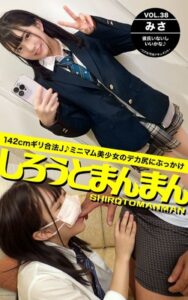 【k740aplst06095】しろうとまんまん VOL.38 みさ