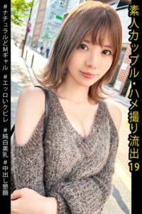 【k740aplst06109】素人カップル・ハメ撮り流出 19