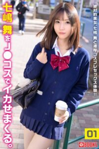 【k740aplst06116】七嶋舞を●●コスでイカせまくる。01