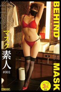 【k740aplst06187】全裸マスク素人 ＃001