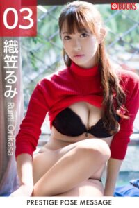 【k740aplst06213】PRESTIGE POSE MESSAGE 織笠るみ 03