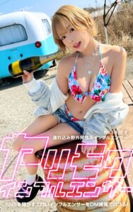 【k740aplst06239】ヤリモクインフルエンサー No.14 マオ