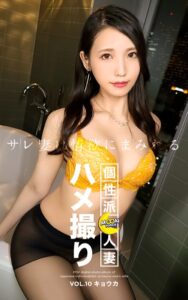 【k740aplst06243】MOON FORCE 個性派人妻ハメ撮り VOL.10 キョウカ