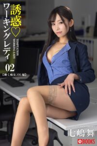 【k740aplst06291】誘惑ワーキングレディ 七嶋舞 02