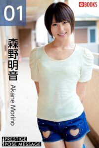 【k740aplst06300】PRESTIGE POSE MESSAGE 森野明音 01