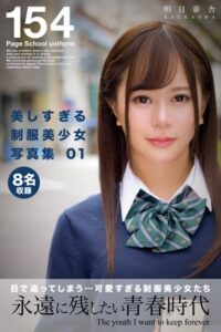 【k740aplst06323】美しすぎる制服美少女写真集 01