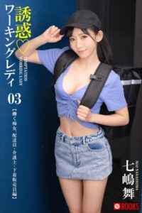 【k740aplst06324】誘惑ワーキングレディ 七嶋舞 03