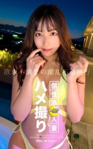 【k740aplst06407】MOON FORCE 個性派人妻ハメ撮り VOL.14 ジュン