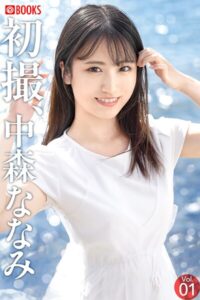 【k740aplst08254】初撮、中森ななみ Vol.01