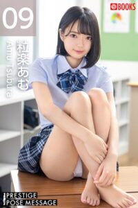 【k740aplst08256】PRESTIGE POSE MESSAGE 粒楽あむ09