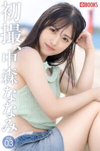【k740aplst08284】初撮、中森ななみ Vol.03