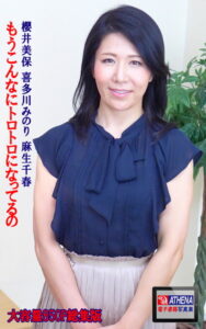 【k769aneme04605】もうこんなにトロトロになってるの 総集版 櫻井美保 喜多川みのり 麻生千春