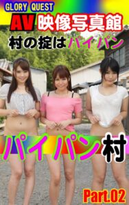 【k769aneme04643】AV映像写真館 GLORY QUEST パイパン村 PART.02