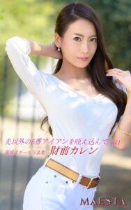 【k769aneme04653】夫以外の5番アイアンを咥え込んで 財前カレン Vol.1 MAESTA現場スチール写真集