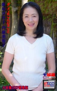 【k769aneme04674】ダメよこんなこと 総集版 新垣百合子 内原美智子