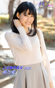 【k769aneme04697】上京純朴彼女 椿乃愛 Vol.2