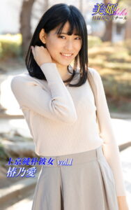 【k769aneme04698】上京純朴彼女 椿乃愛 Vol.1