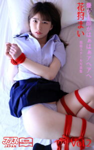 【k769aneme04703】嫌がる顔がはぁはぁアヘアヘ 花狩まい Vol.2 アリスJAPAN電子書籍写真集