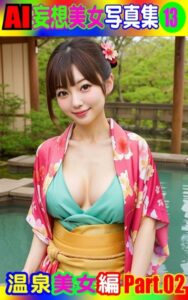 【k769aneme04783】AI妄想美女写真集13 温泉美女編 PART.02