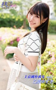 【k769aneme04819】上京純朴彼女 乙葉ゆずき Vol.1