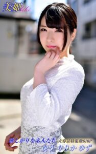 【k769aneme04845】欲しがりな素人たち 特集版 ゆう りりか ゆず