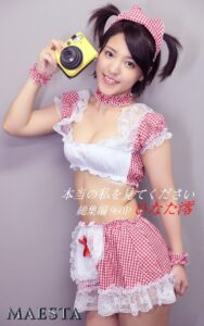 【k769aneme04912】本当の私を見てください 総集編 ひなた澪 MAESTAアダルト写真集