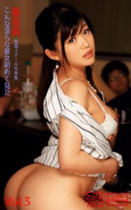 【k769aneme04965】こんな淫らな彼女初めて見た 森苺莉 Vol.3 アリスJAPAN電子書籍写真集