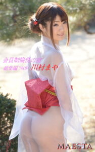 【k769aneme04982】会員制愉悦の宿 総集編 川村まや MAESTAアダルト現場スチール写真集