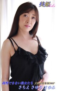 【k769aneme05041】我慢できない熟女たち 特集版 さちえ さゆり まゆみ