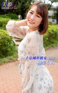 【k769aneme05059】上京純朴彼女 神楽りん Vol.3