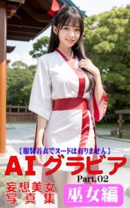 【k769aneme05065】AIグラビア 妄想美女写真集 巫女編_Part02