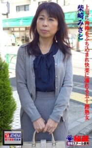 【k769aneme05081】上司に肉棒をぶち込まれ快楽に溺れる五十路熟女 柴崎みさと