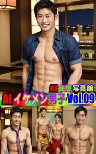 【k769aneme05216】AI妄想写真館 AIイケメン男子Vol.09