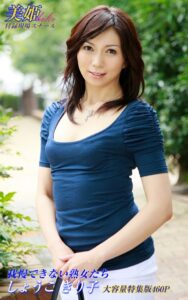 【k769aneme05278】我慢できない熟女たち 特集版 しょうこ きり子