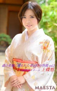 【k769aneme05283】歳の差婚に埋もれた若女将の性欲 上條悠 Vol.2 MAESTA現場スチール写真集