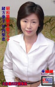 【k769aneme05308】昭和猥褻官能ドラマ 総集版 緒方泰子 竹内梨恵