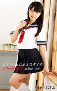 【k769aneme05349】コスプレエロ萌えスタイル 総集編 谷田部和沙 MAESTAアダルト写真集