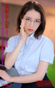 【k769aneme07706】ソープに行きたくならないように抜いてあげます 美咲かんな Vol.2 アリスJAPAN電子書籍写真集