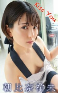 【k797aspis00138】朝比奈裕未『Kiss You』（137Photos）