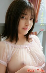 【k797aspis00139】新藤まなみ『Kiss You』（178Photos）
