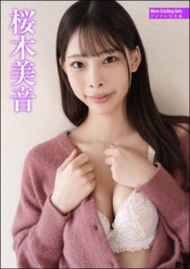 【k948abnys00397】More Exciting Girls 桜木美音デジタル写真集
