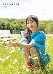 【s005atoks00233】七沢みあ写真集 evergreen