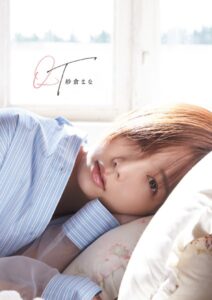 【s005atoks00256】紗倉まな写真集 QT