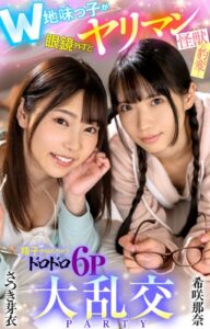 【s052apkpk00219】W地味っ子が眼鏡外すとヤリマン怪獣に豹変！精子が枯れちゃうドロドロ6P大乱交PARTY さつき芽衣 希咲那奈