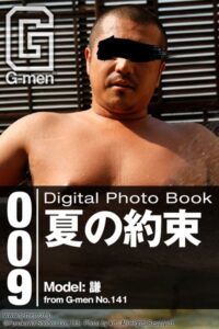 【s095amdlt00226】夏の約束