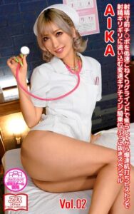 【s145aymbk00599】【アリスJAPAN公式E-book】 射精寸前チ○ポを低速こねくりグラインドで焦らしてから爆速杭打ちピストンで射精ギリギリに追い込む変速ギアチェンジ騎乗位 ぶっこ抜きスペシャル AIKA Vol.2