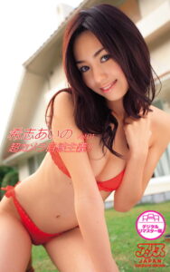 【s145aymbk00622】希志あいの 超カメラ目線主義！！ Vol.1 【アリスJAPAN capture ebook デジタルリマスター版】