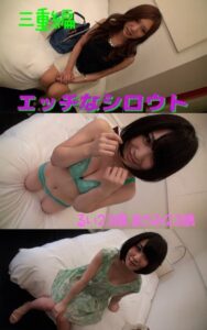 【s145aymbk00634】【アダルト写真集エッチなシロウト】ナンパ旅三重編 るい23歳 まさみ23歳