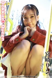 【s191amhqq00589】DokkiriQueen 宮崎リン